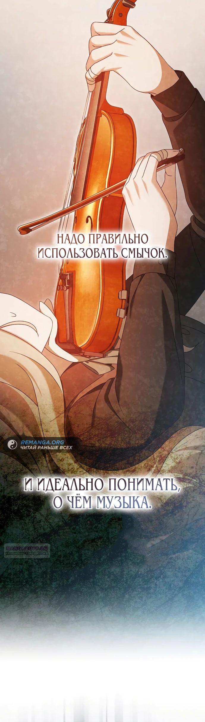 Глава 44 - страница 30