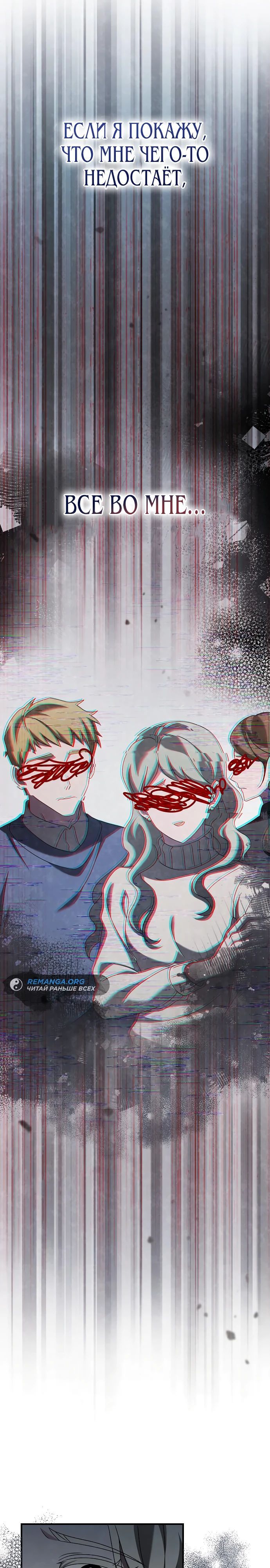 Глава 44 - страница 31