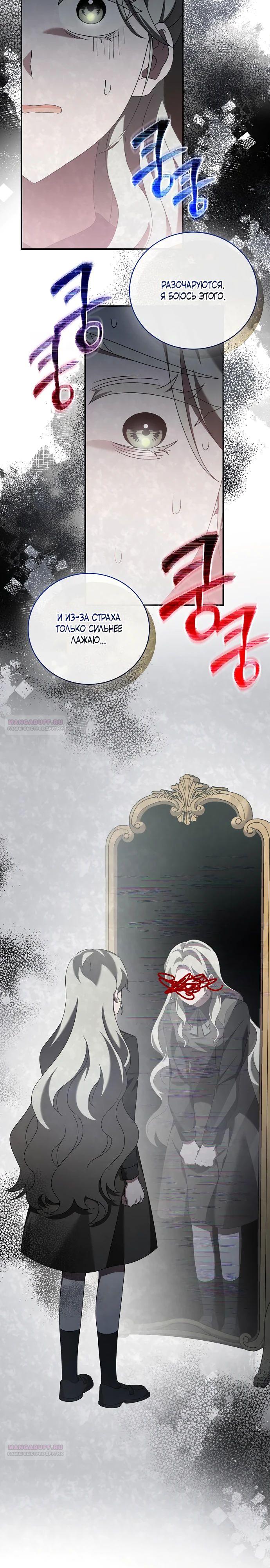 Глава 44 - страница 32