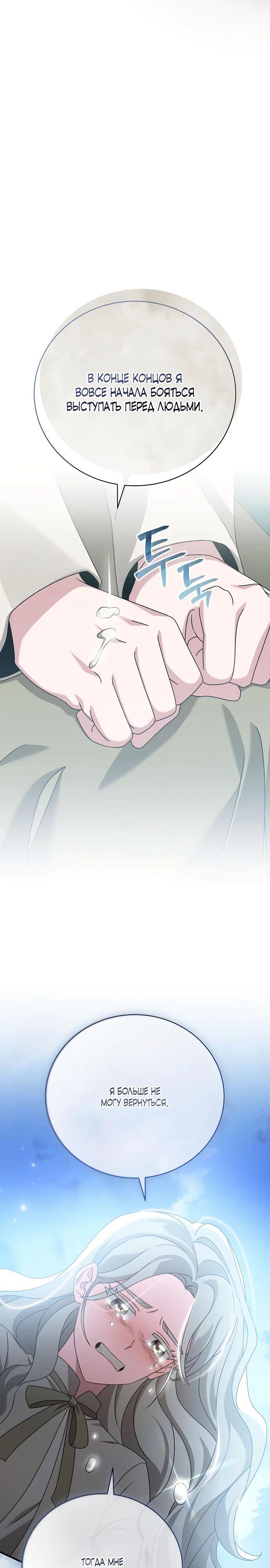 Глава 44 - страница 33