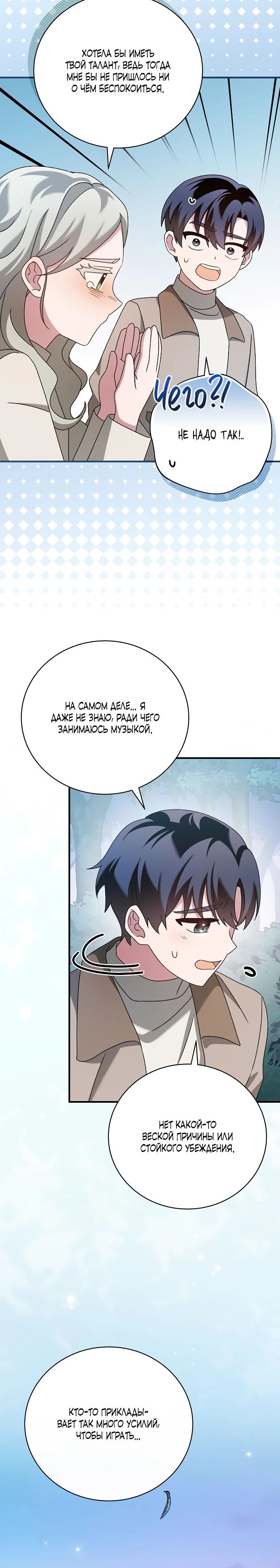 Глава 44 - страница 35