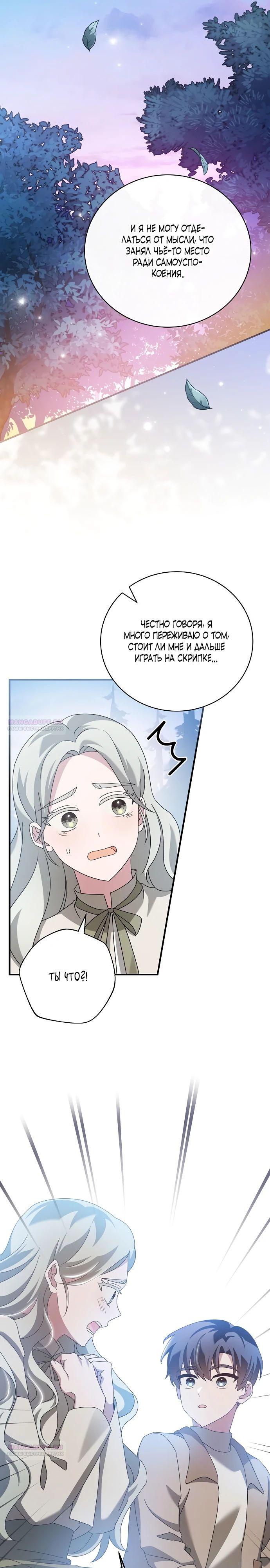 Глава 44 - страница 36