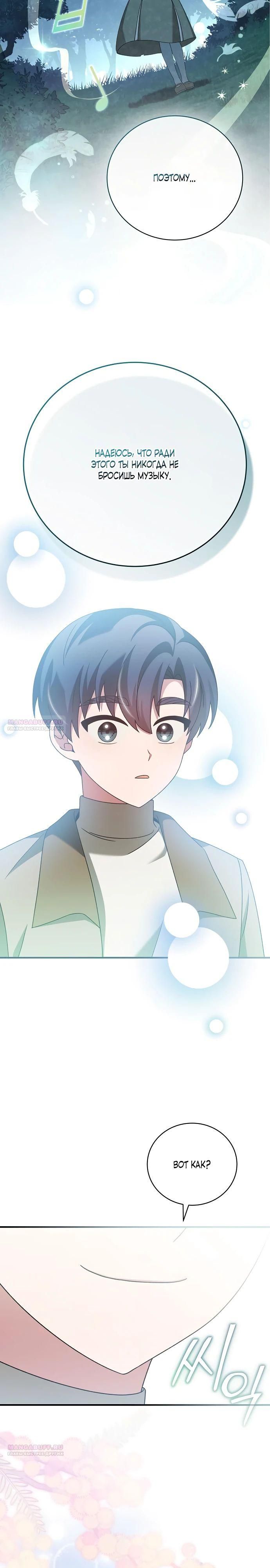 Глава 44 - страница 38