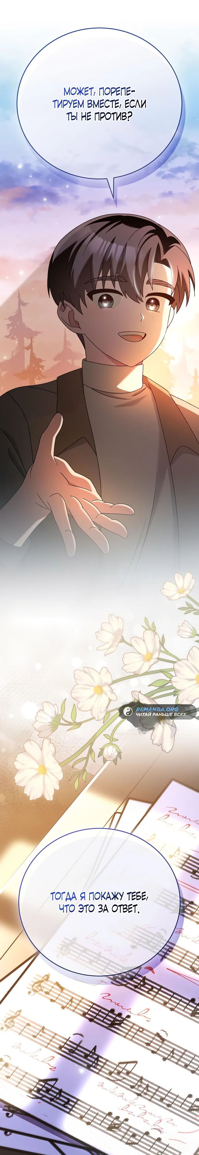 Глава 44 - страница 41