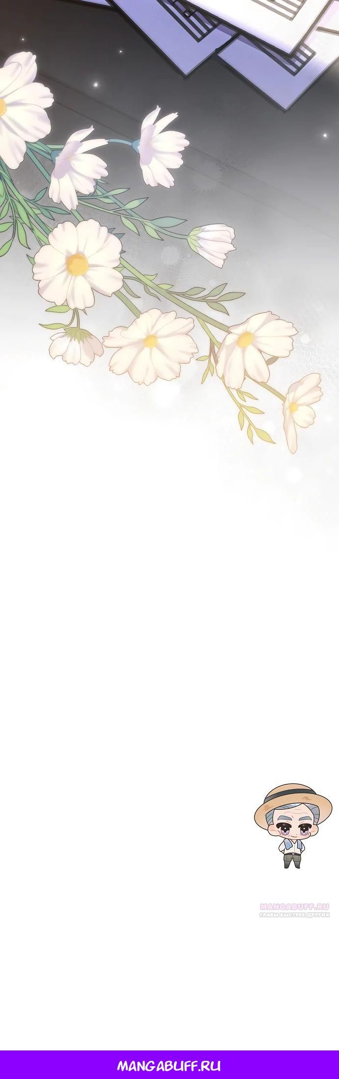 Глава 44 - страница 42