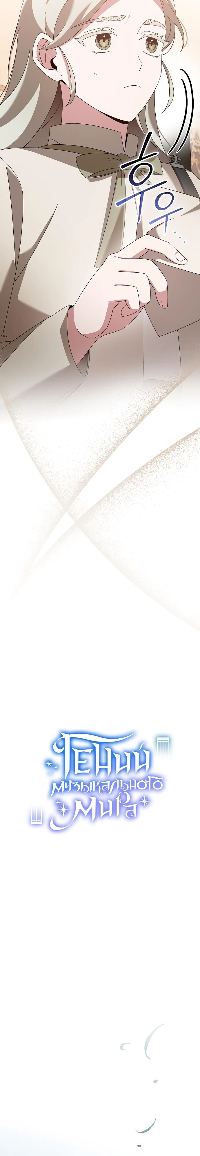 Глава 44 - страница 5