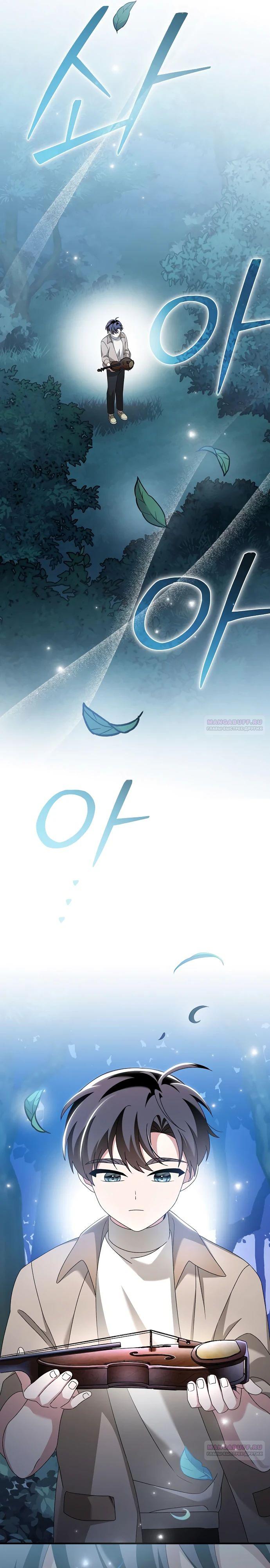 Глава 44 - страница 6