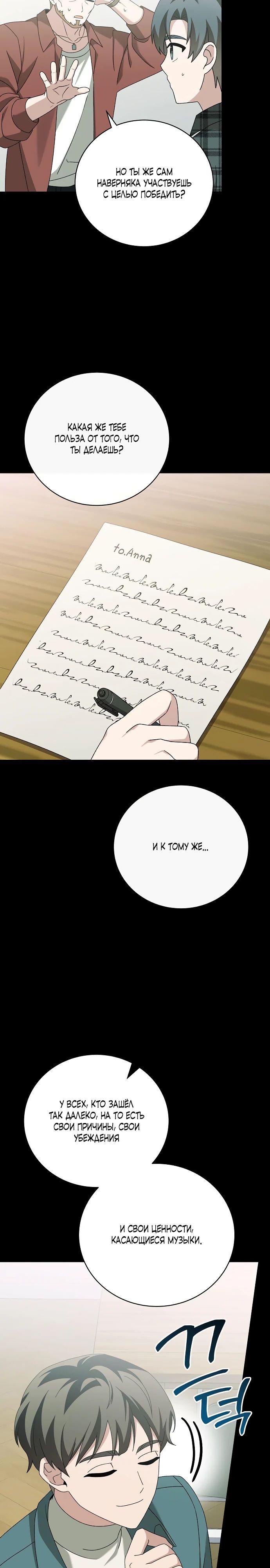 Глава 44 - страница 9