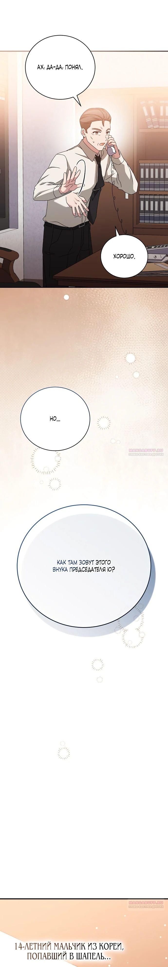 Глава 45 - страница 10