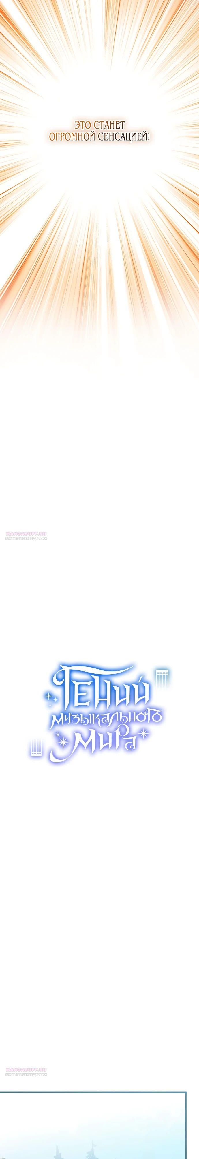 Глава 45 - страница 12