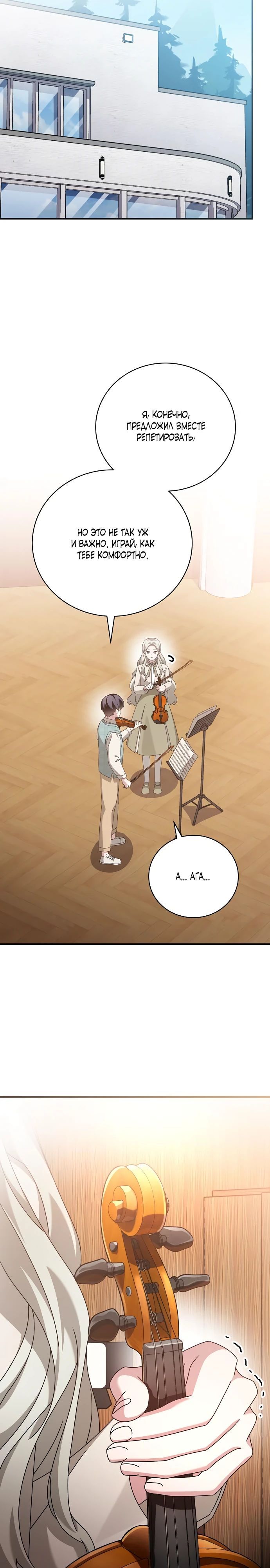 Глава 45 - страница 13