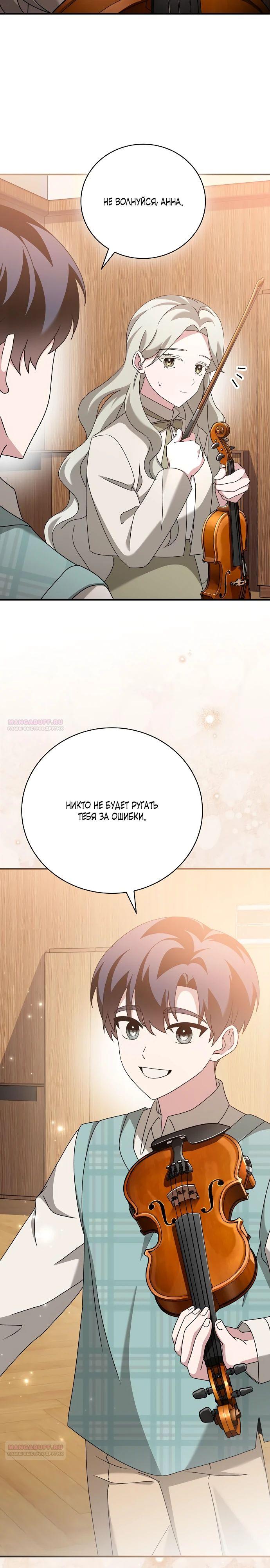 Глава 45 - страница 14