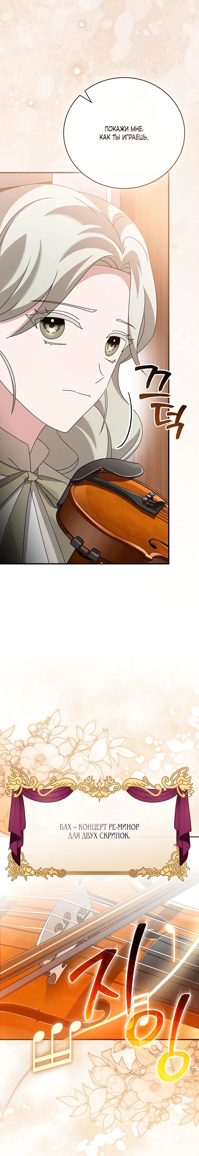 Глава 45 - страница 15