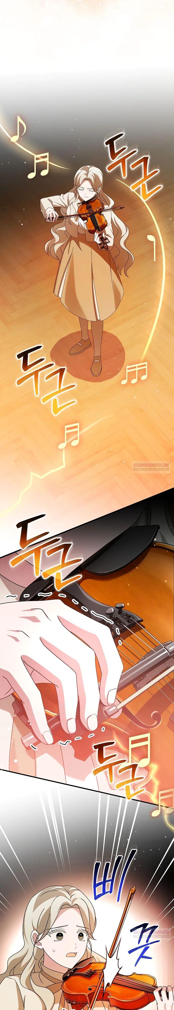 Глава 45 - страница 16