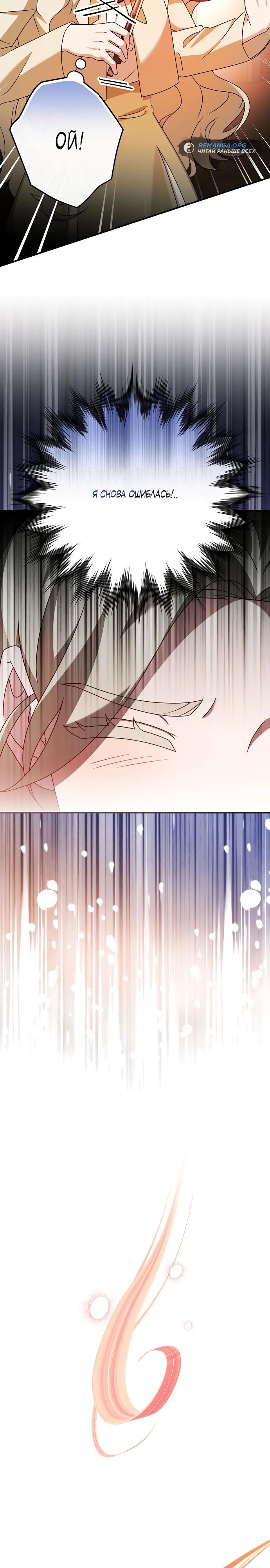 Глава 45 - страница 17