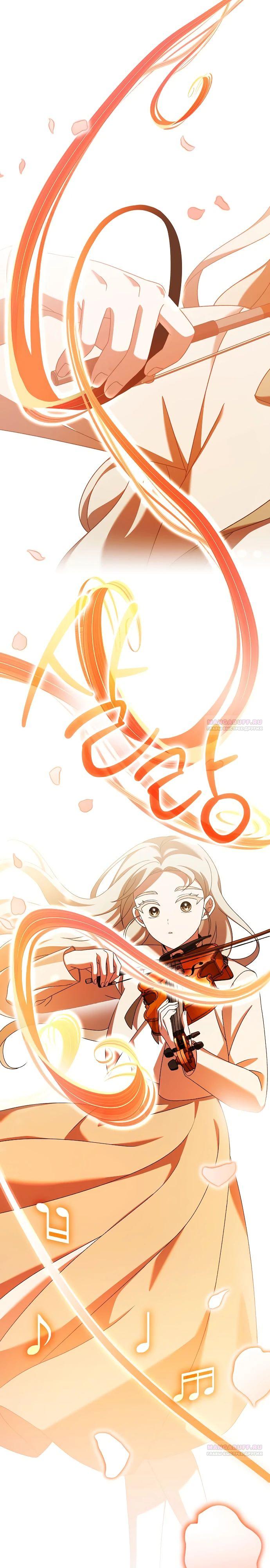 Глава 45 - страница 18