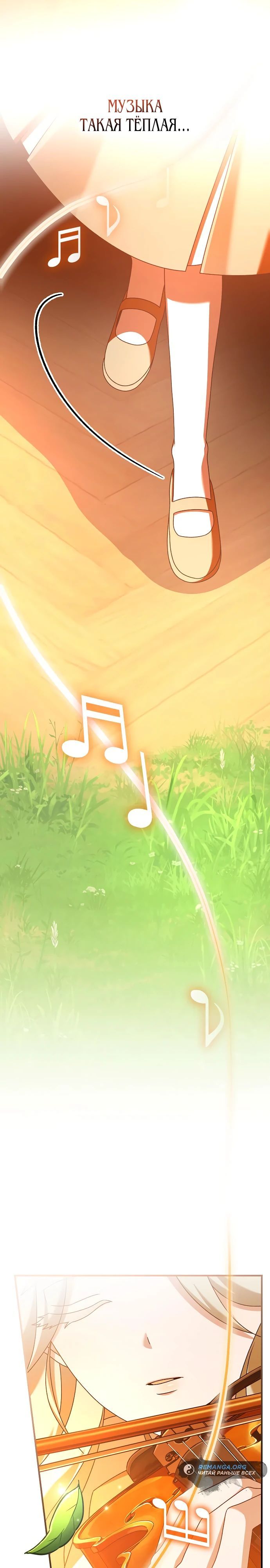 Глава 45 - страница 21