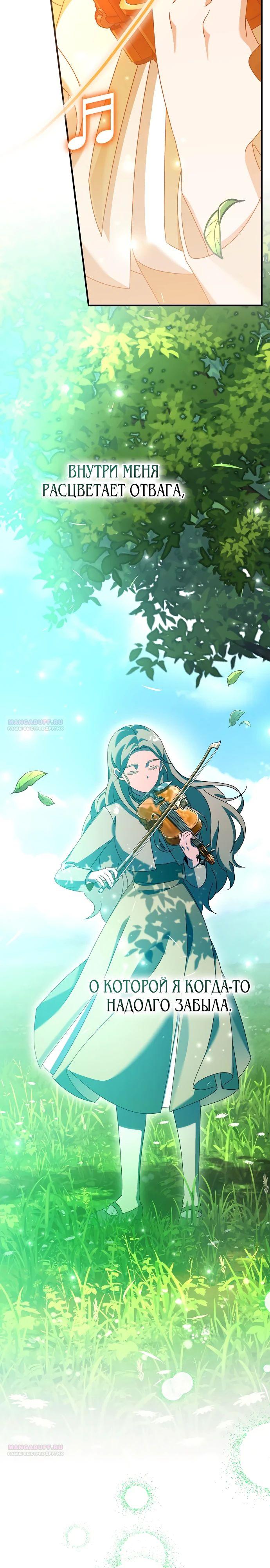 Глава 45 - страница 22