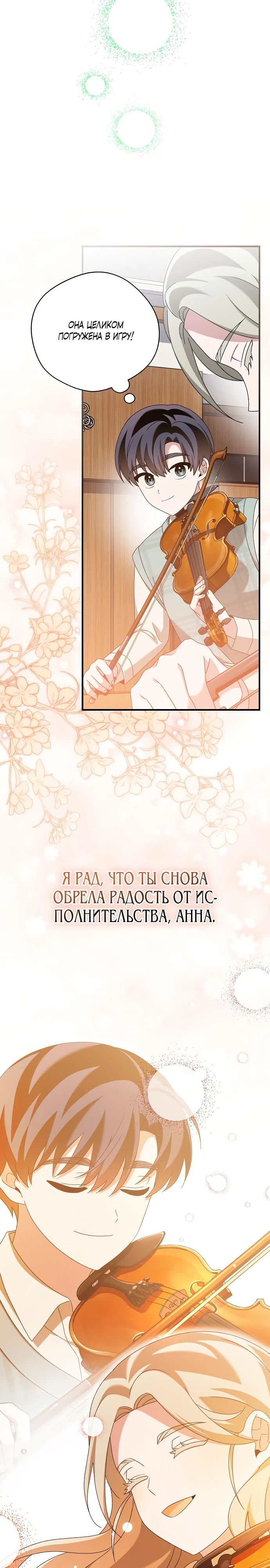 Глава 45 - страница 23