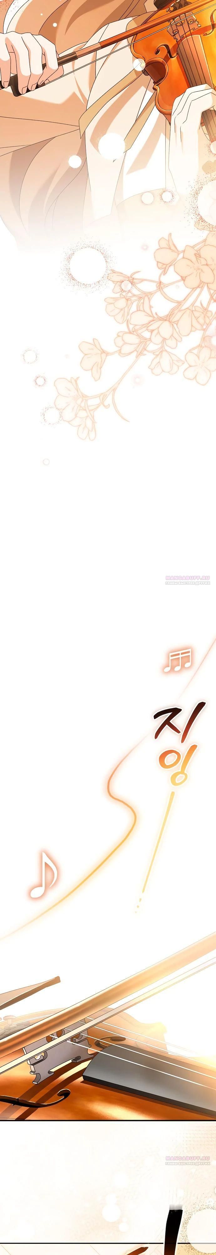 Глава 45 - страница 24