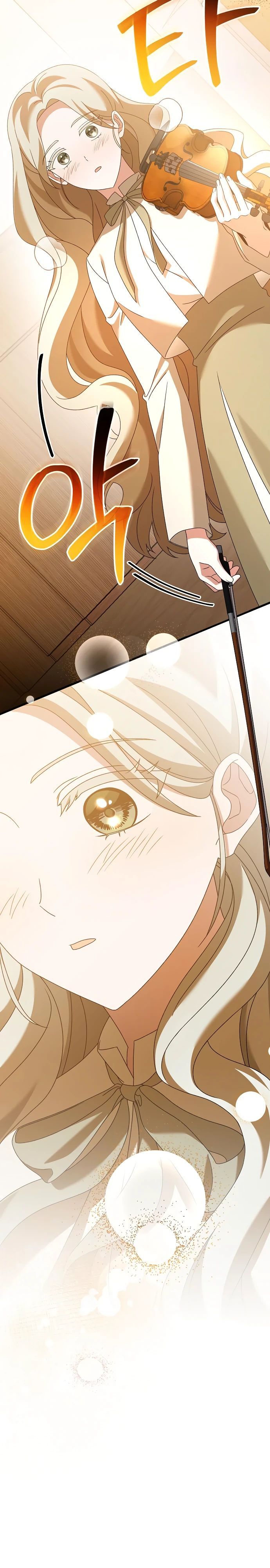 Глава 45 - страница 25