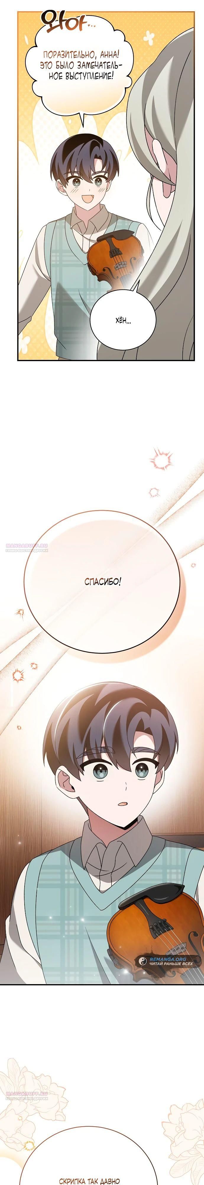 Глава 45 - страница 26