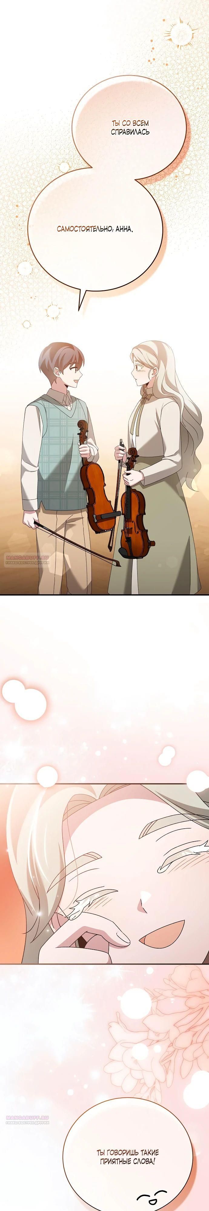 Глава 45 - страница 28