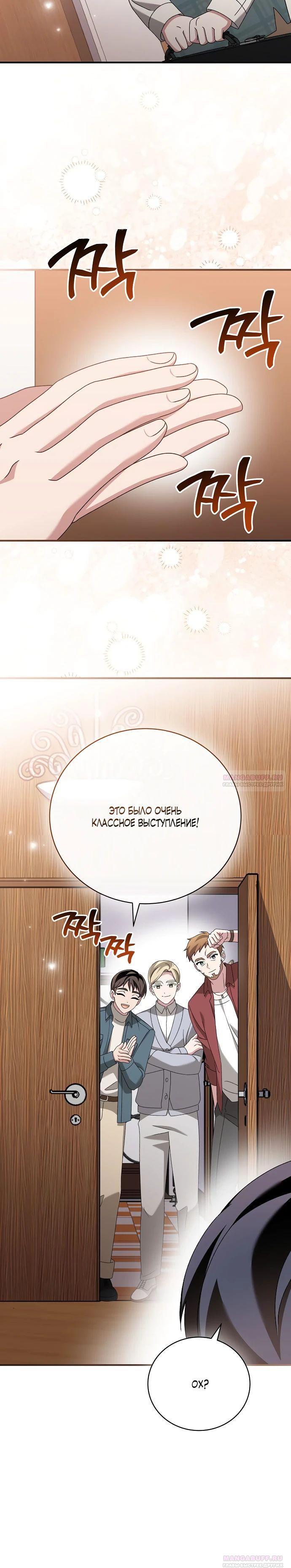 Глава 45 - страница 30