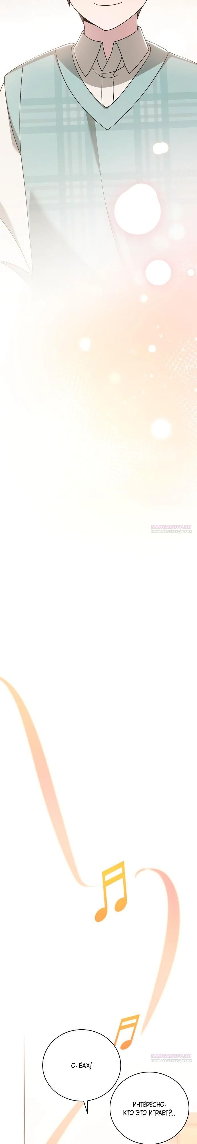 Глава 45 - страница 34