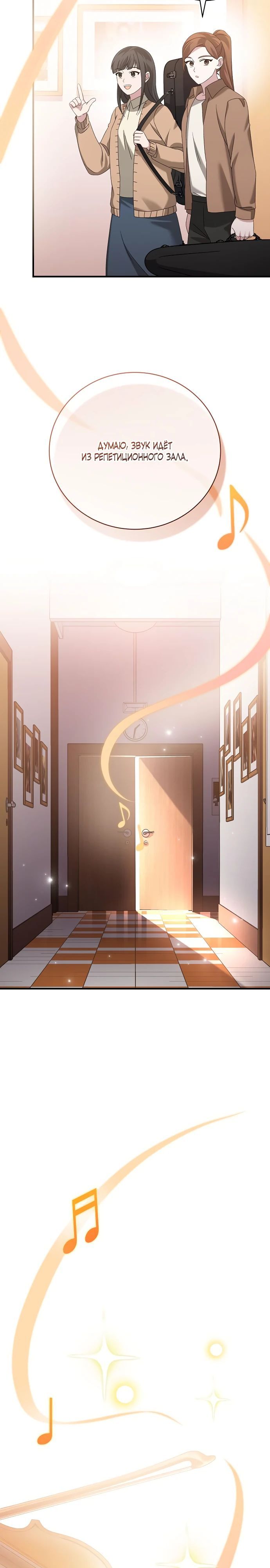 Глава 45 - страница 35