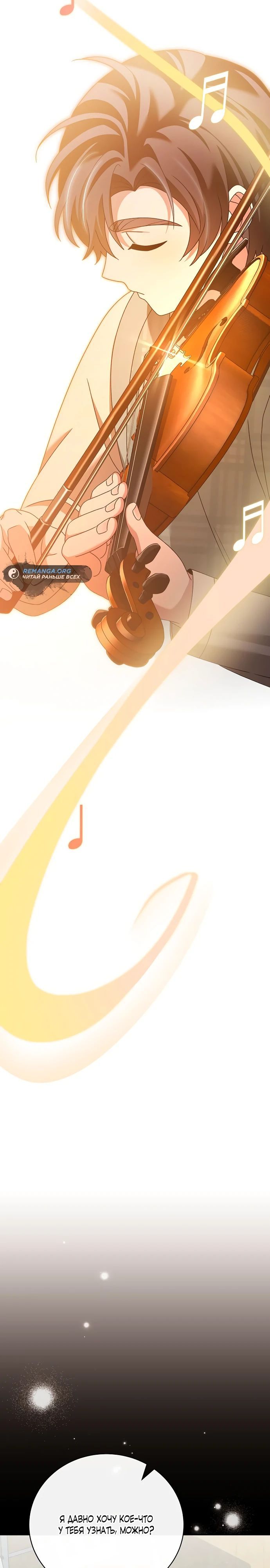 Глава 45 - страница 37