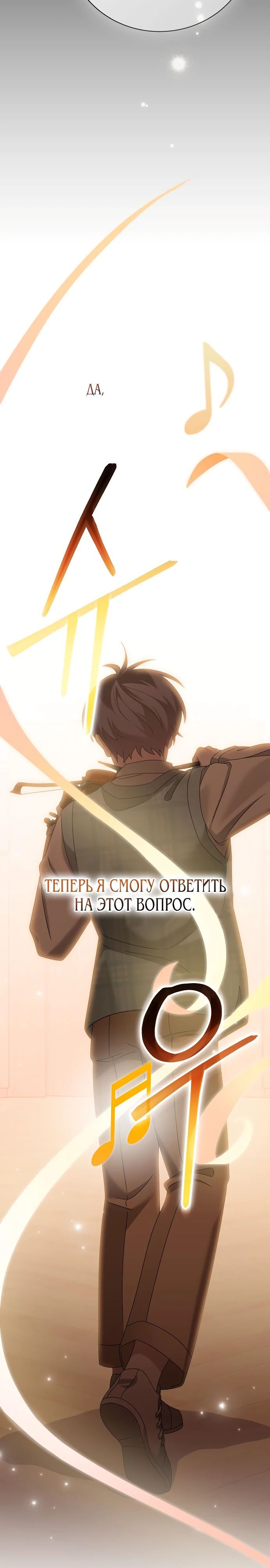 Глава 45 - страница 39