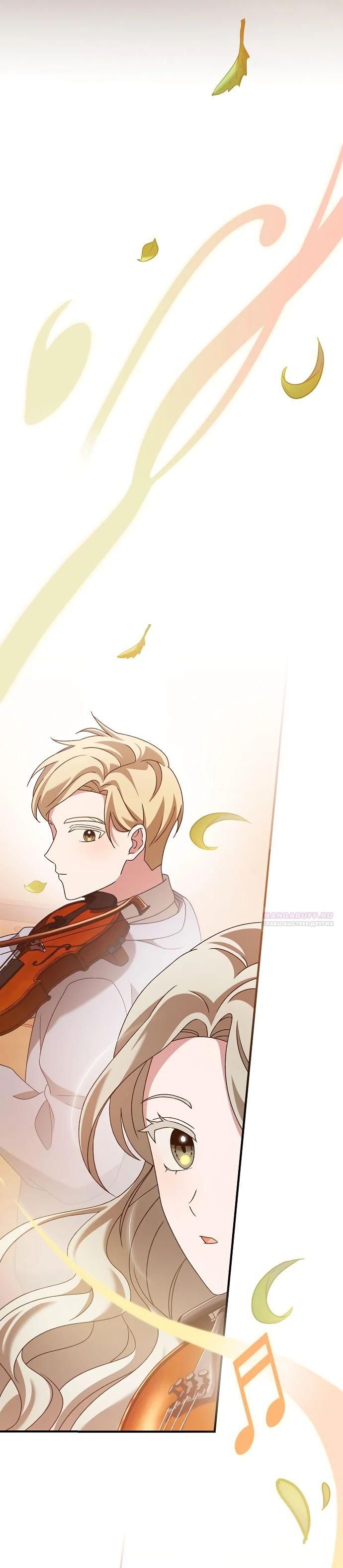 Глава 45 - страница 40