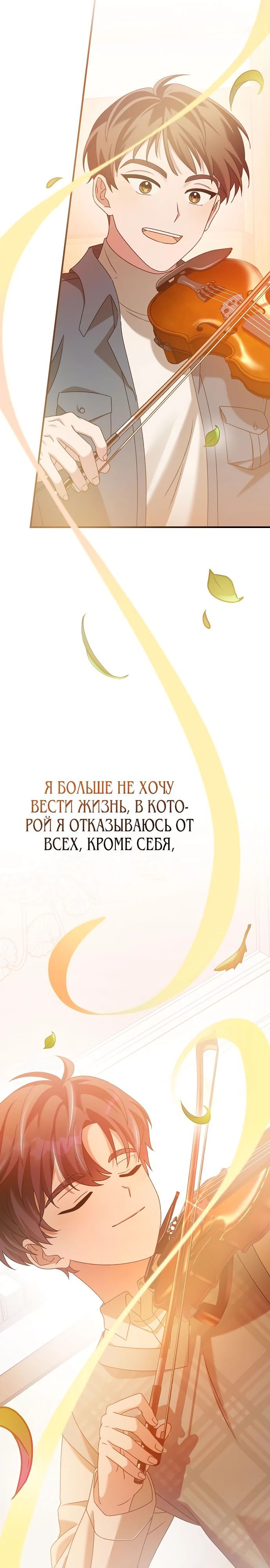 Глава 45 - страница 41