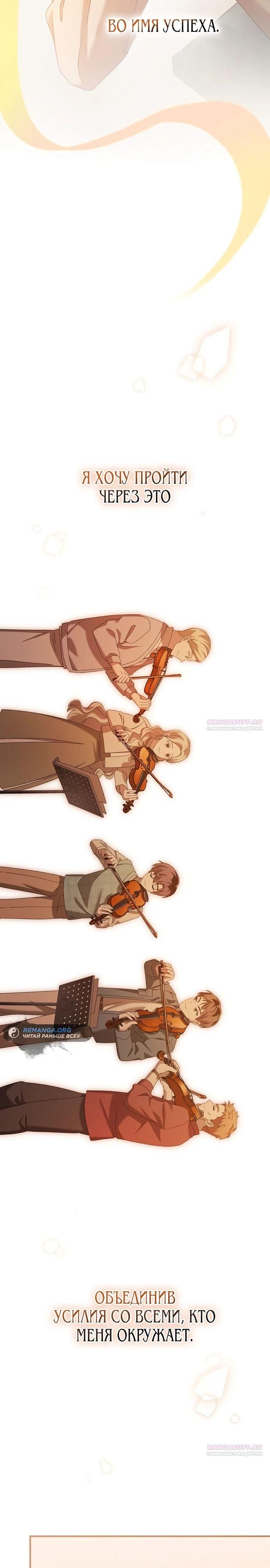 Глава 45 - страница 42