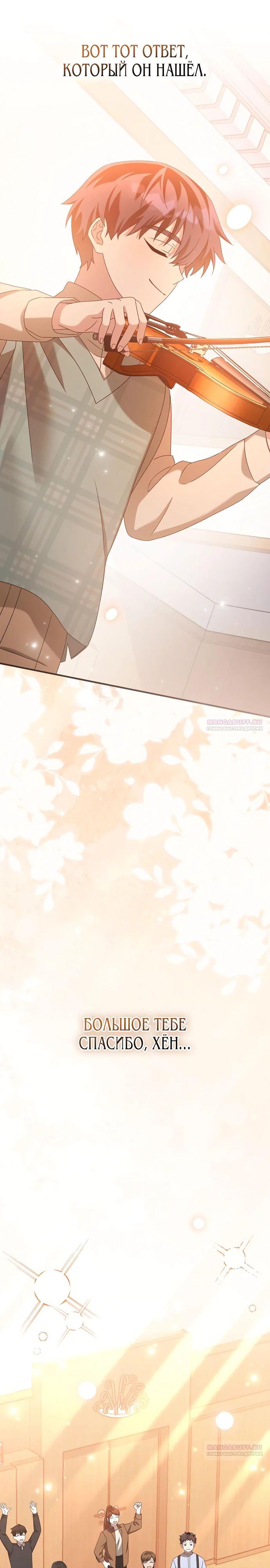 Глава 45 - страница 44