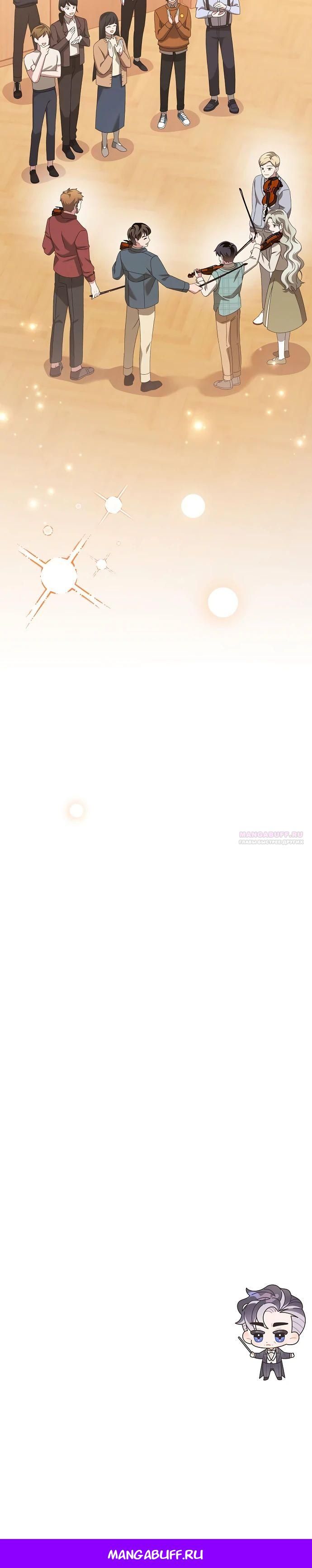 Глава 45 - страница 45