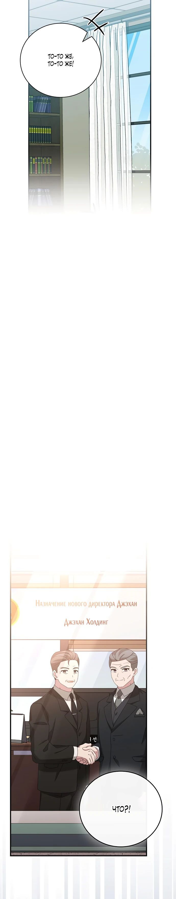 Глава 45 - страница 5