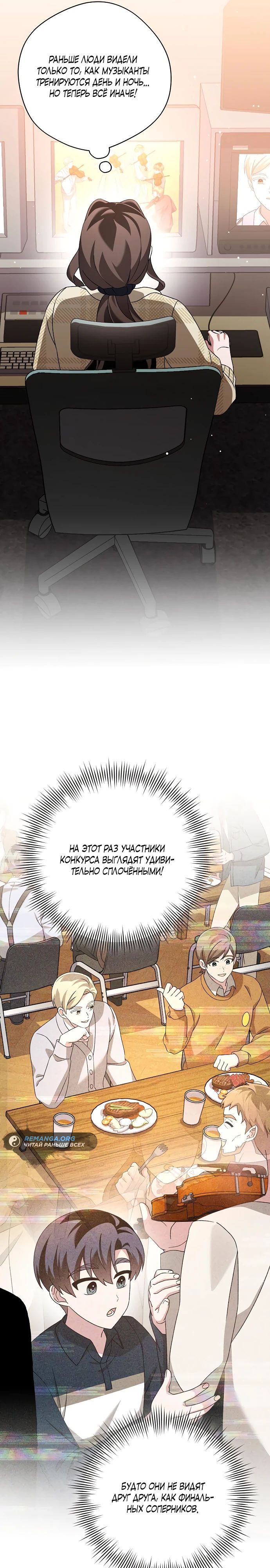 Глава 46 - страница 11