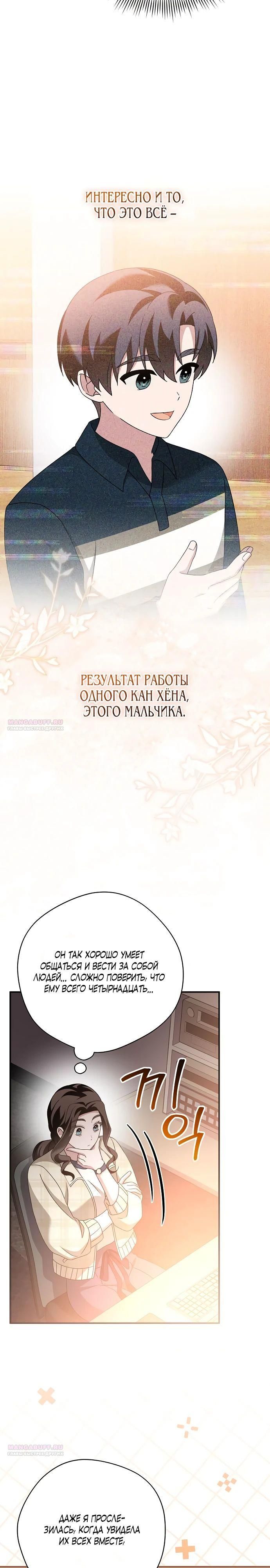 Глава 46 - страница 12