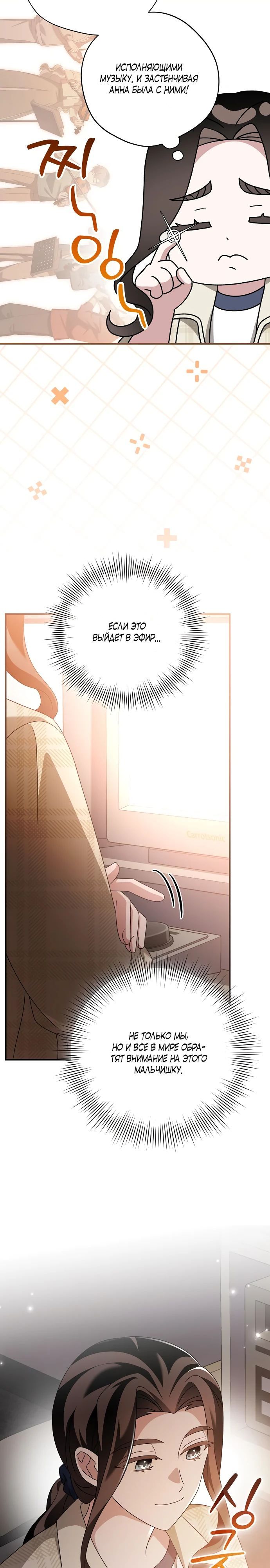 Глава 46 - страница 13