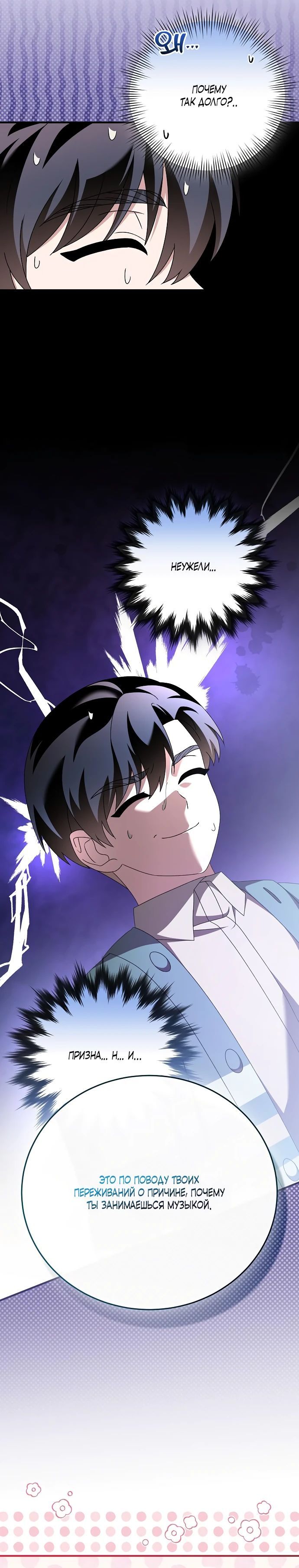 Глава 46 - страница 15