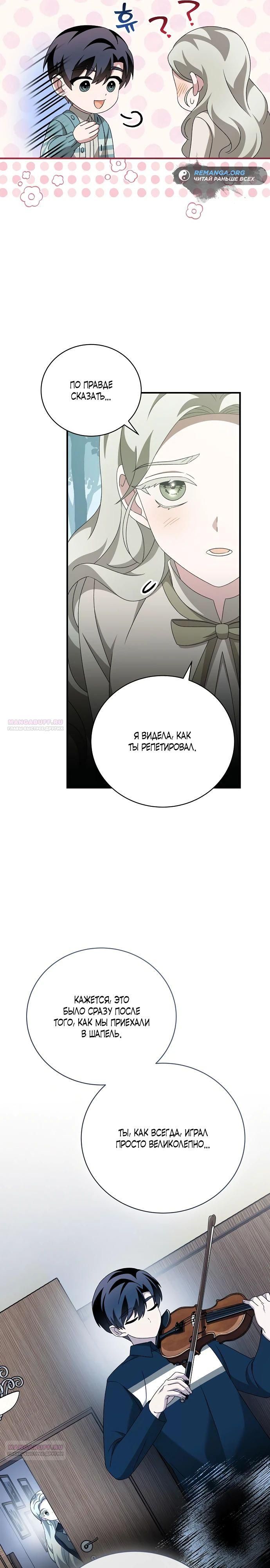 Глава 46 - страница 16