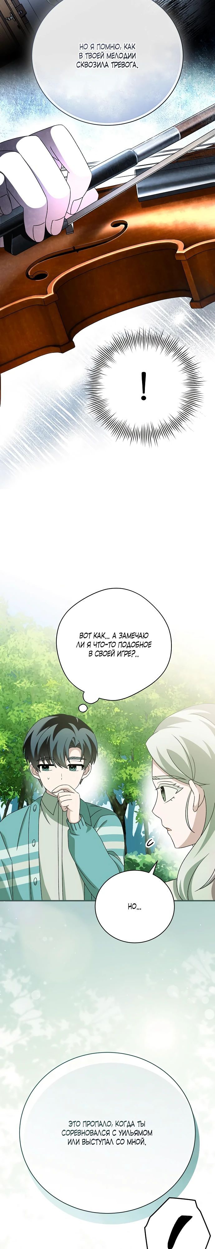 Глава 46 - страница 17