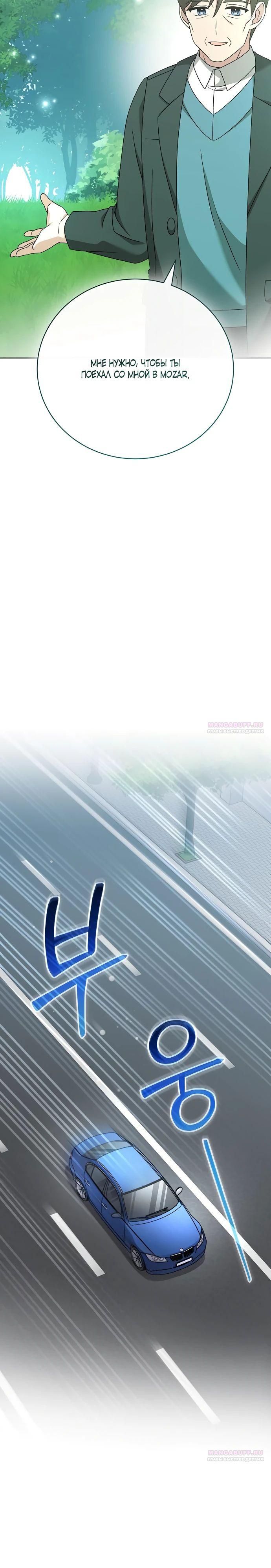 Глава 46 - страница 20