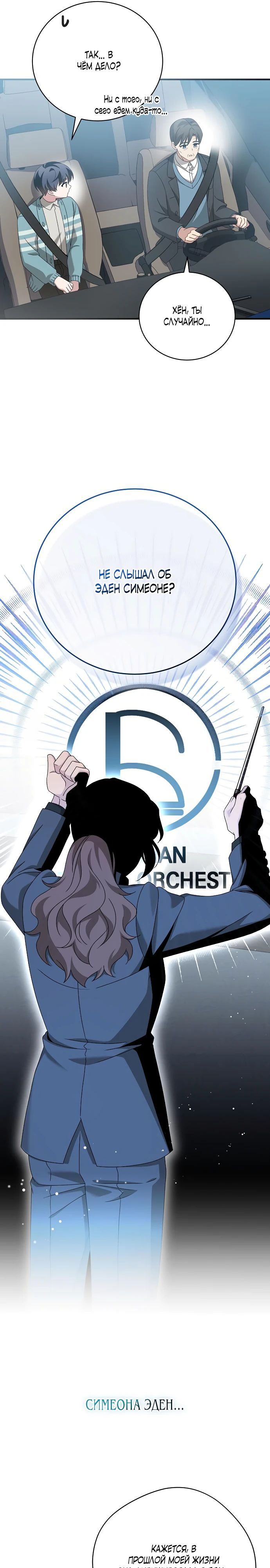Глава 46 - страница 21