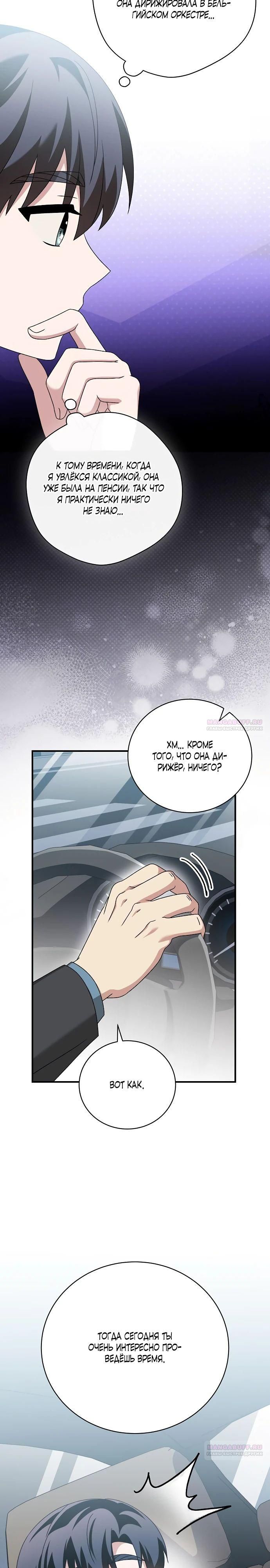 Глава 46 - страница 22