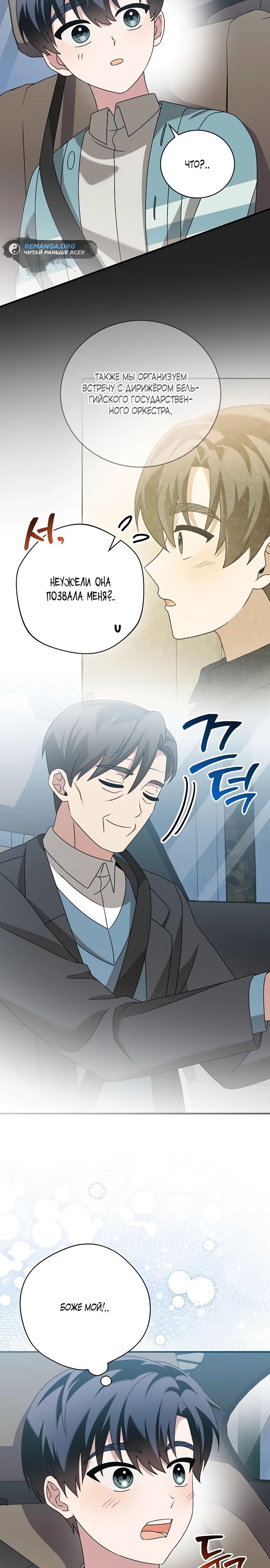 Глава 46 - страница 23