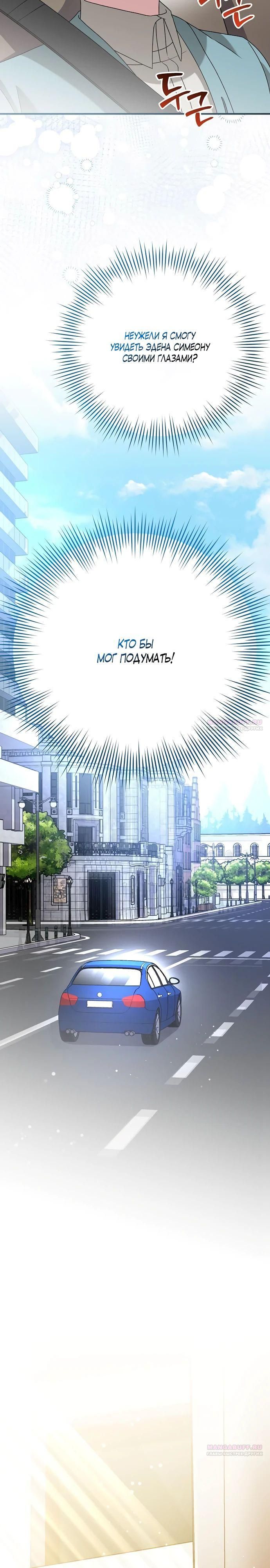 Глава 46 - страница 24