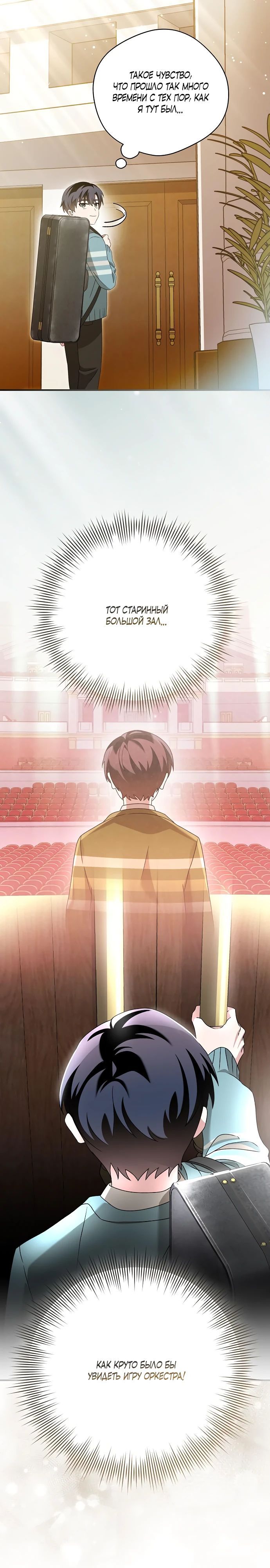 Глава 46 - страница 25